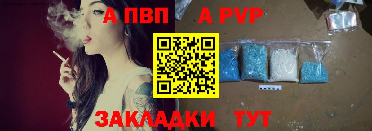 A PVP Crystall  Вход с VPN  как найти   А ПВП  Alpha PVP Соль  Снежинск 