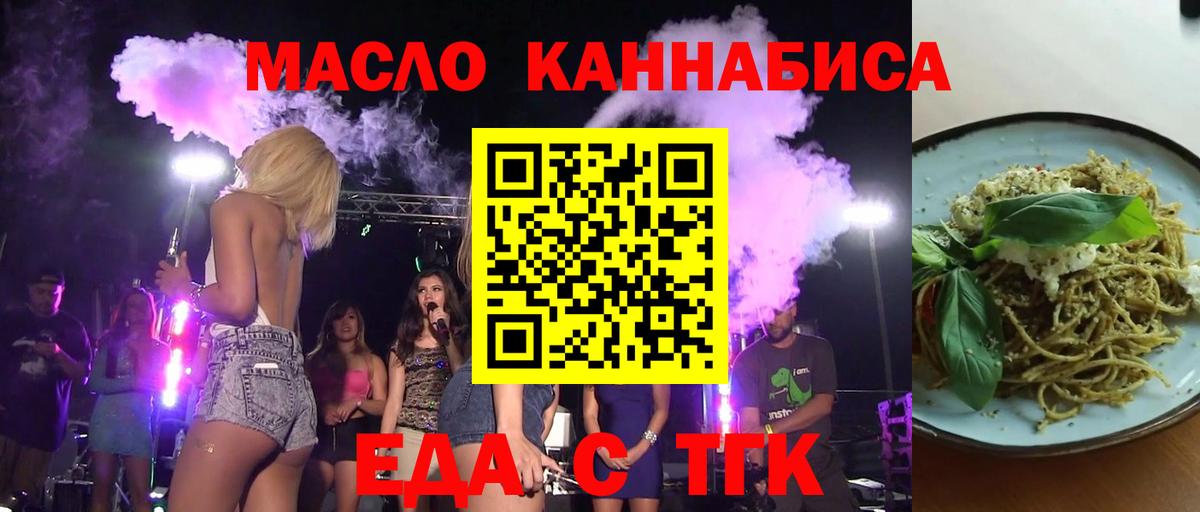 Снежинск  Печенье с ТГК конопля  Вход с VPN 
