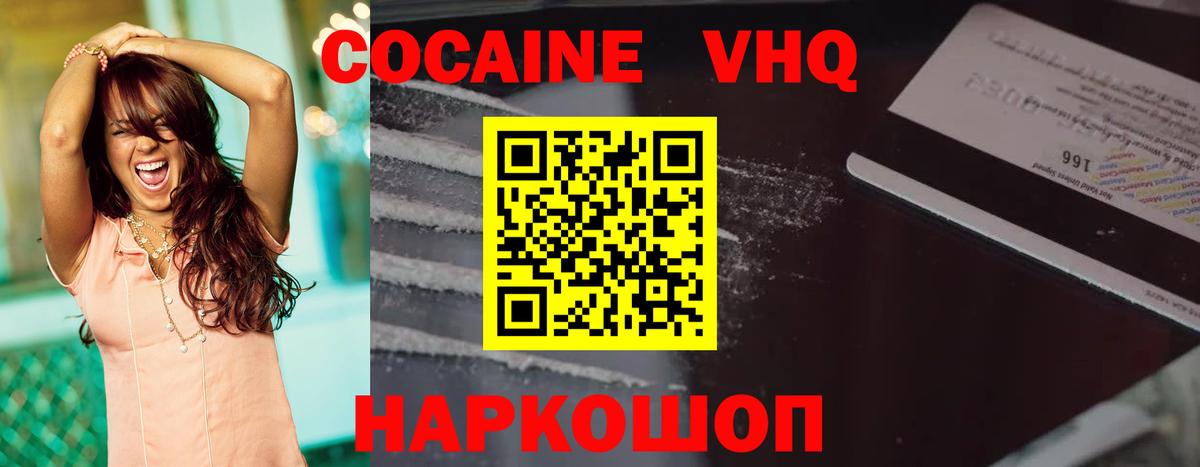 Снежинск  COCAIN 98%  Вход с VPN  Cocaine 99% 