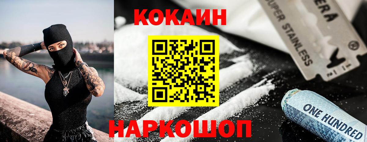 Cocaine Fish Scale Снежинск