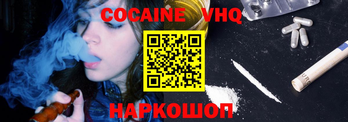Снежинск  COCAIN  МЕФ   Вход с VPN  ГАШ  Марихуана  COCAIN 