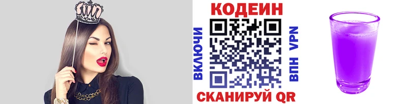 Codein напиток Lean (лин)  как найти закладки  Снежинск 