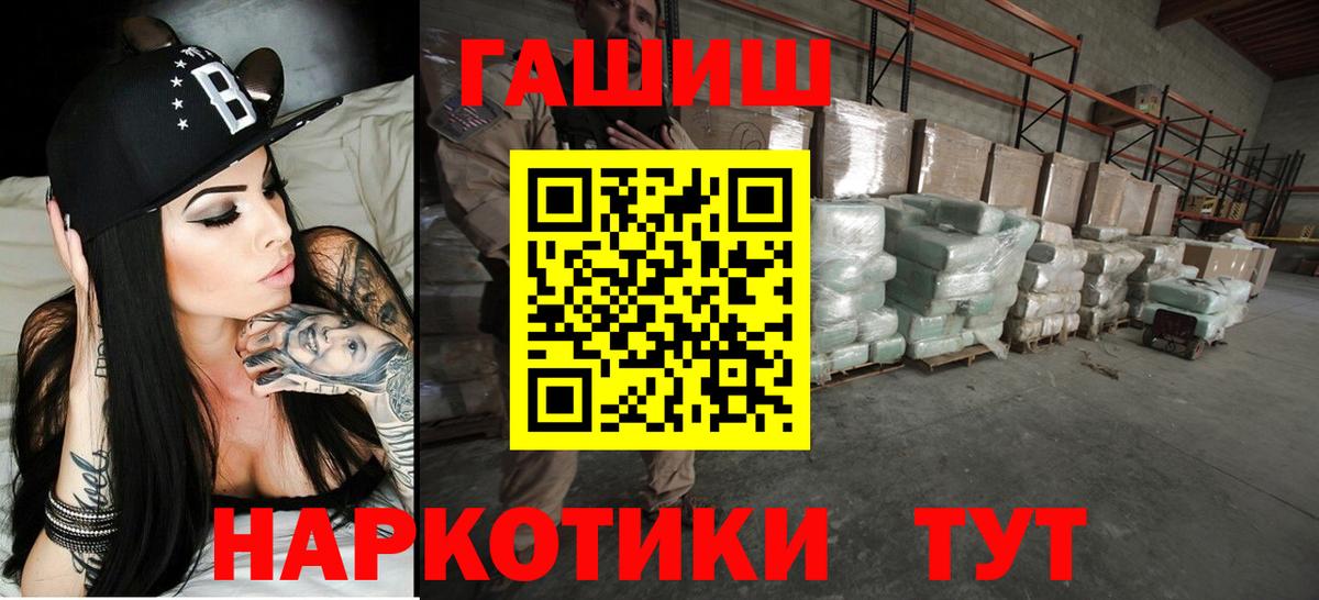 Снежинск  Гашиш VHQ  Гашиш хэш  где купить наркоту  Вход с VPN 