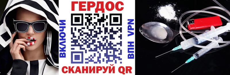 ГЕРОИН VHQ Снежинск