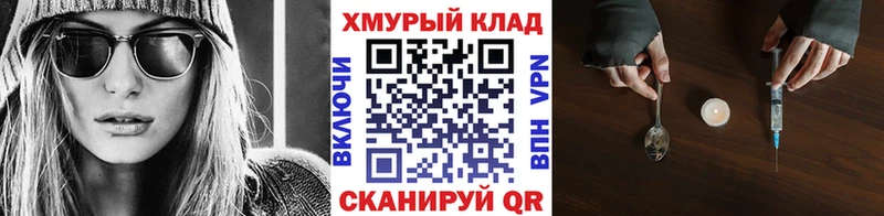 купить   Снежинск  мега рабочий сайт  ГЕРОИН Heroin 