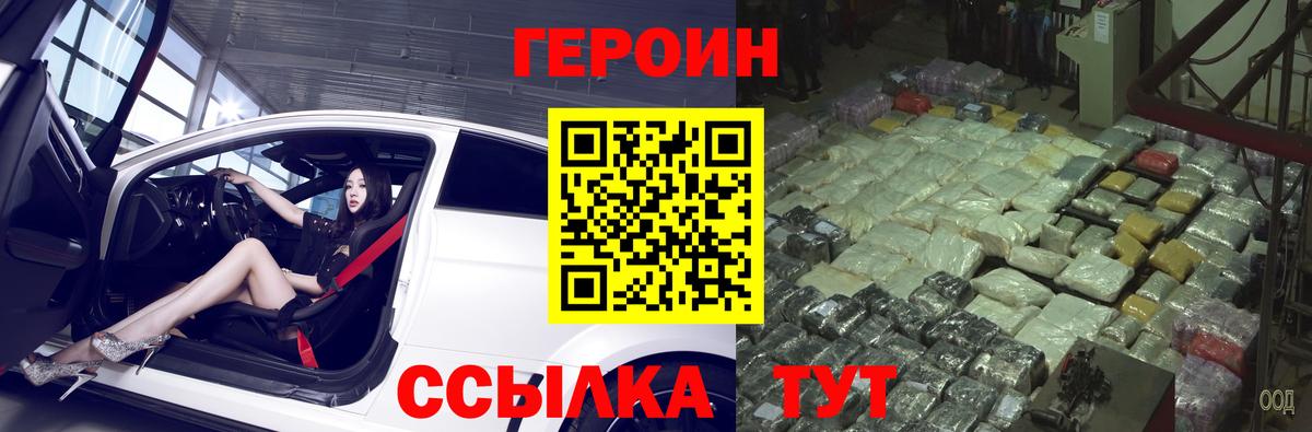 ГЕРОИН  Вход с VPN  Снежинск  Героин Афган 