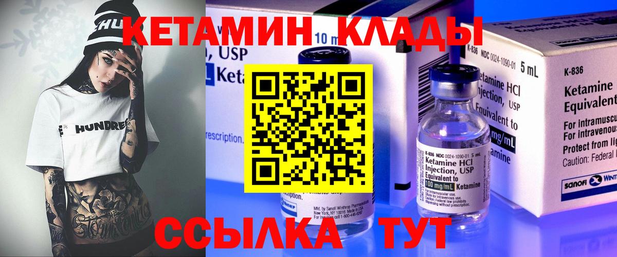 Кетамин ketamine  Вход с VPN  КЕТАМИН VHQ  Снежинск 