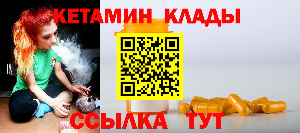 КЕТАМИН VHQ Снежинск