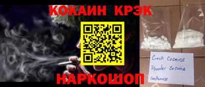 кокс Рыбинск