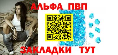 Альфа ПВП Рязань
