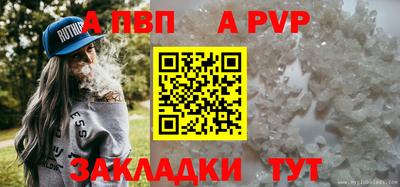 Альфа ПВП Рязань