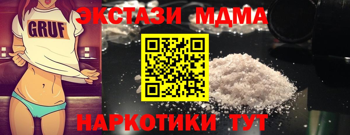 MDMA Molly Снежинск