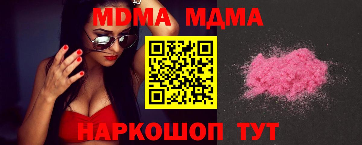 МДМА кристаллы  Вход с VPN  МДМА молли  Снежинск 