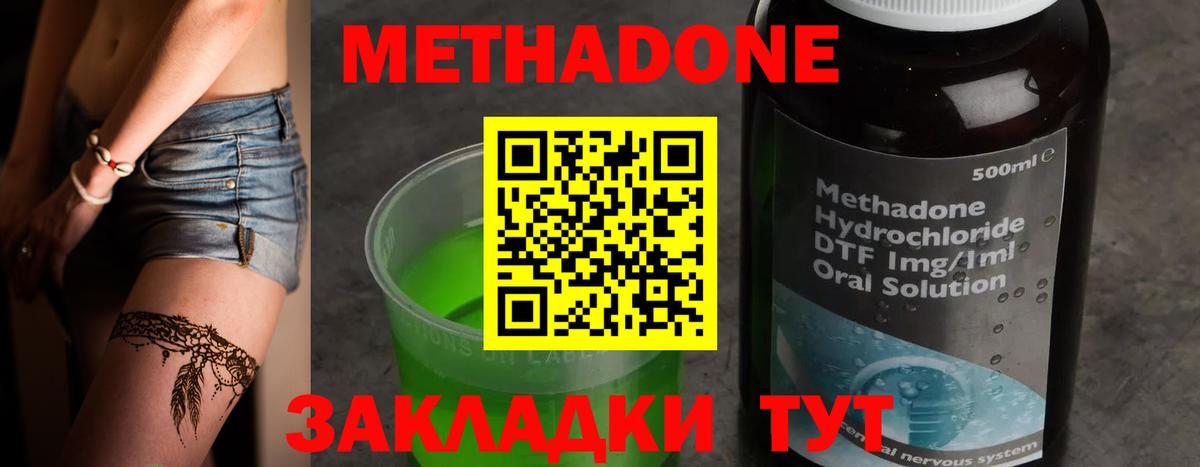 МЕТАДОН мёд  МЕТАДОН мёд  Вход с VPN  Снежинск 