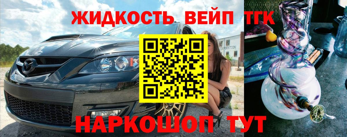 ТГК вейп  Вход с VPN  Снежинск  ТГК гашишное масло 