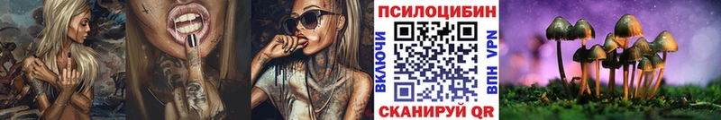 Галлюциногенные грибы Cubensis  наркота  гидра онион  Снежинск 