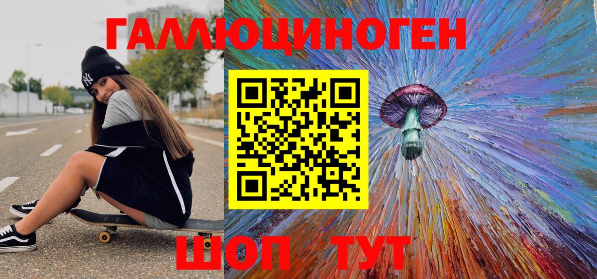Снежинск  Галлюциногенные грибы ЛСД  Вход с VPN 